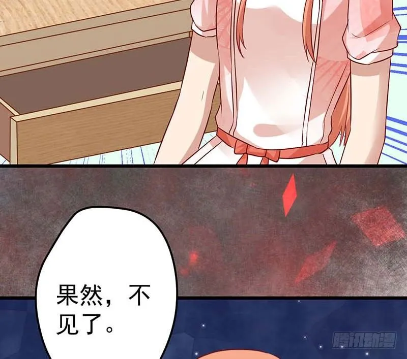 被发现了！ 第25页