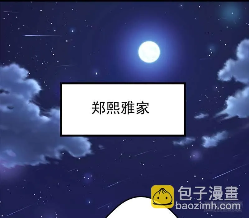 被发现了！ 第28页