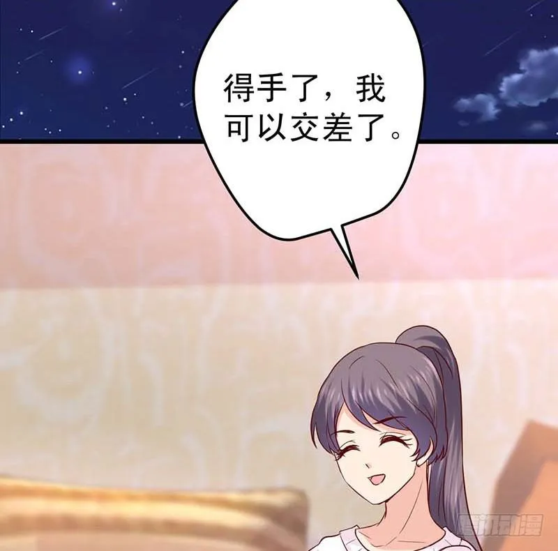 被发现了！ 第29页