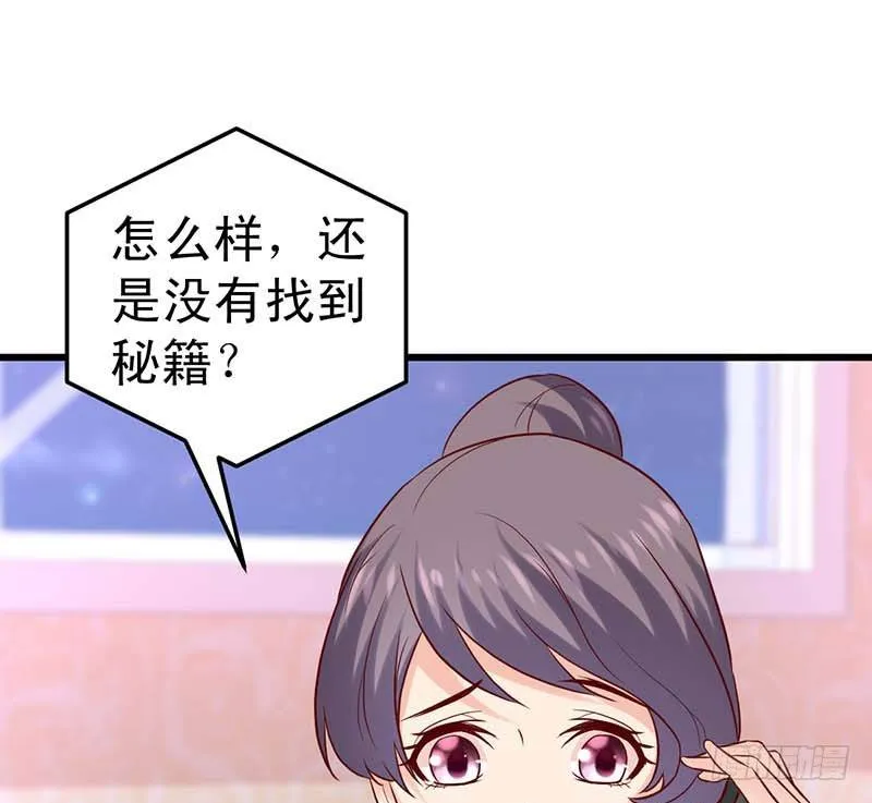 被发现了！ 第34页