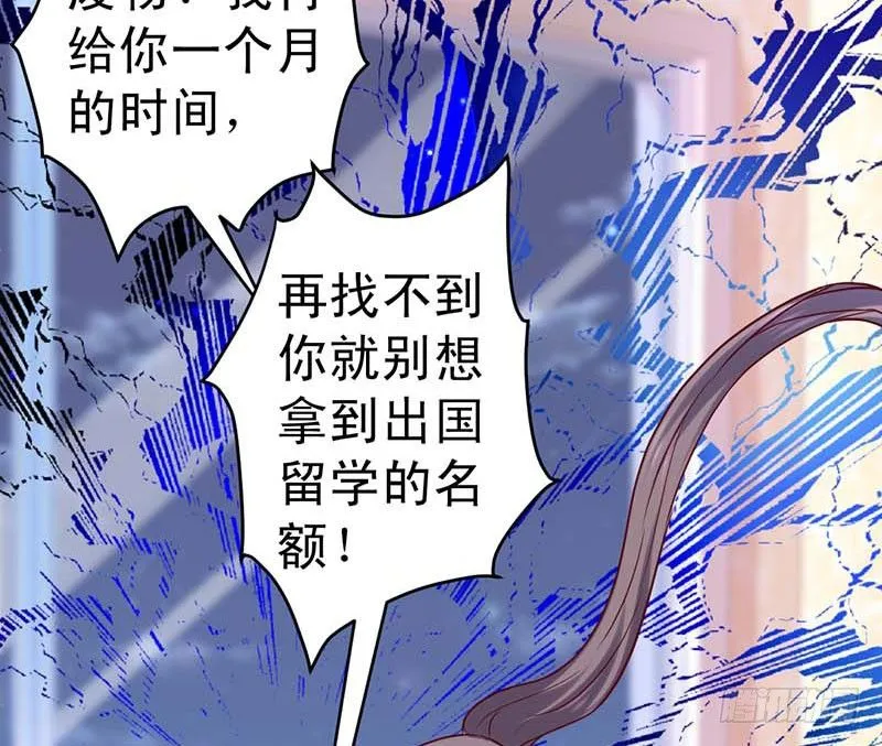 被发现了！ 第36页