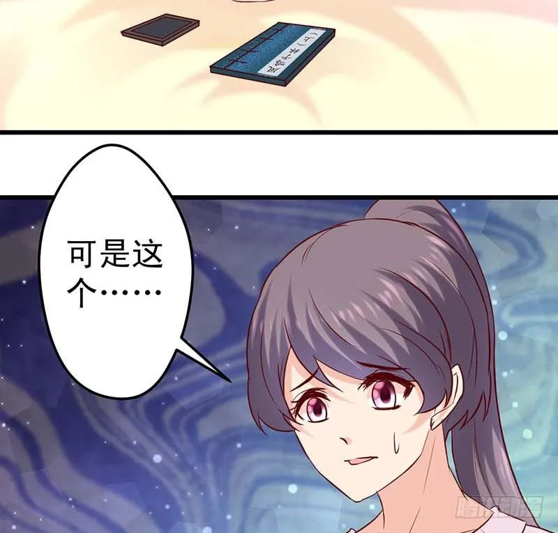 被发现了！ 第43页