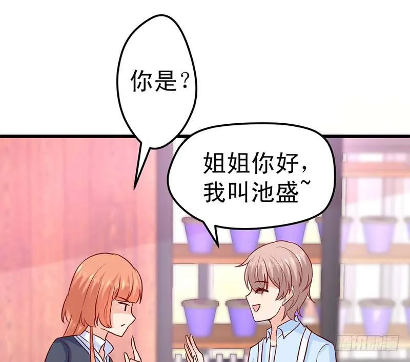 被发现了！ 第48页