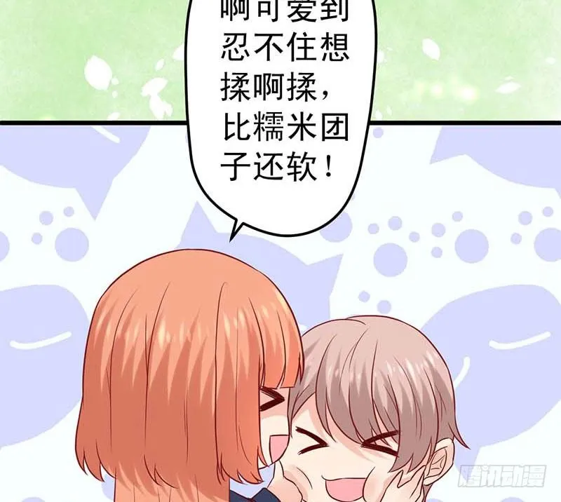被发现了！ 第52页