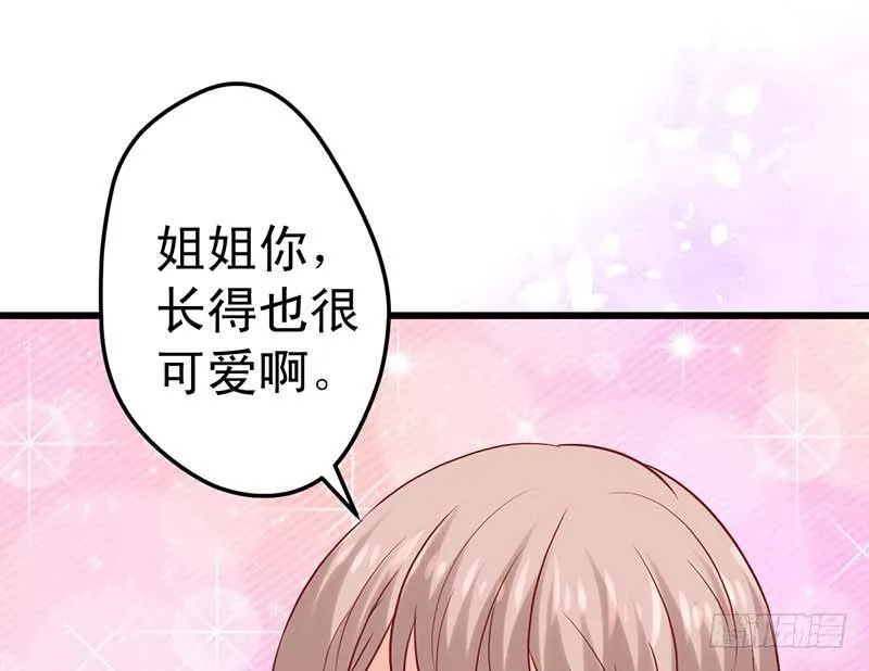 被发现了！ 第54页