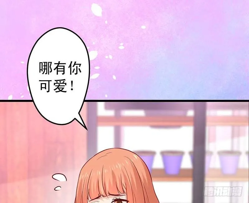 被发现了！ 第56页