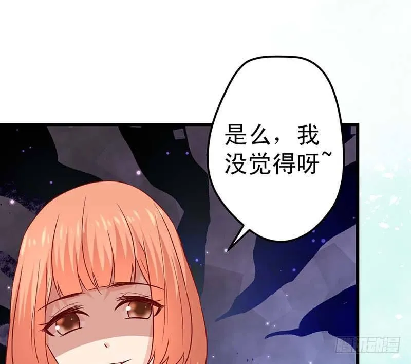 被发现了！ 第66页