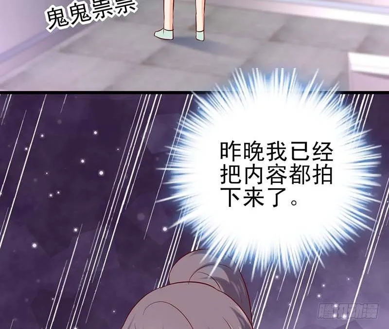 被发现了！ 第69页