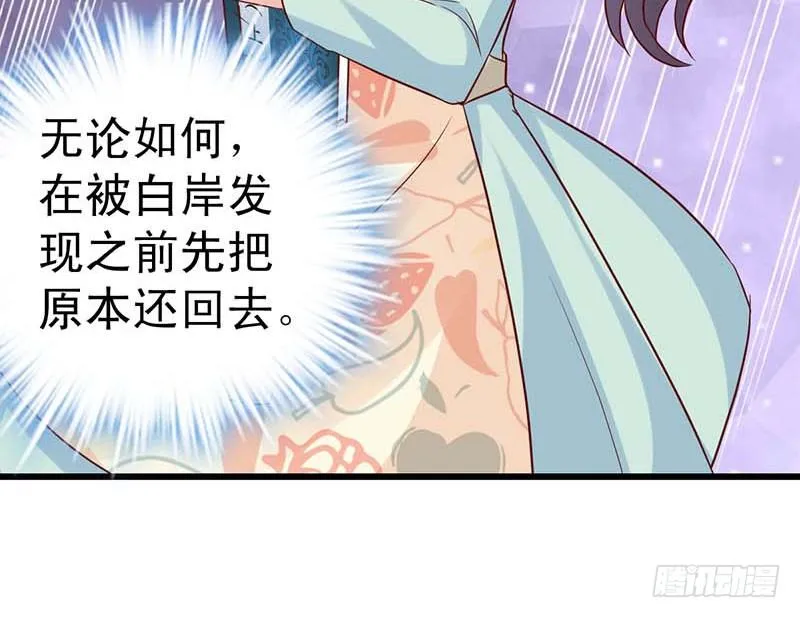 被发现了！ 第71页
