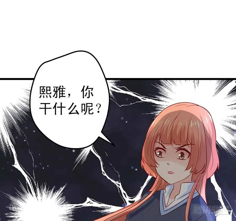 被发现了！ 第72页