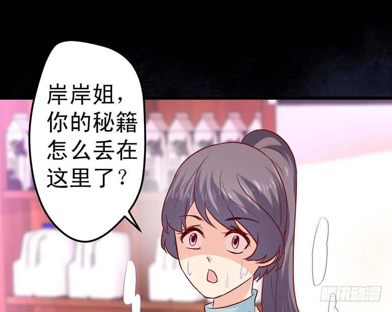 被发现了！ 第78页