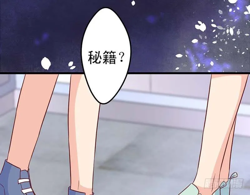 被发现了！ 第80页