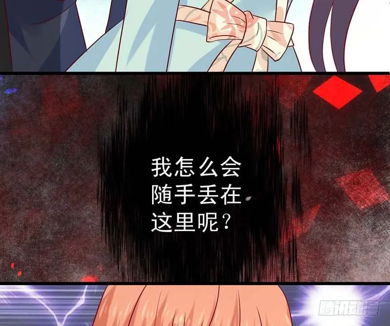 被发现了！ 第84页