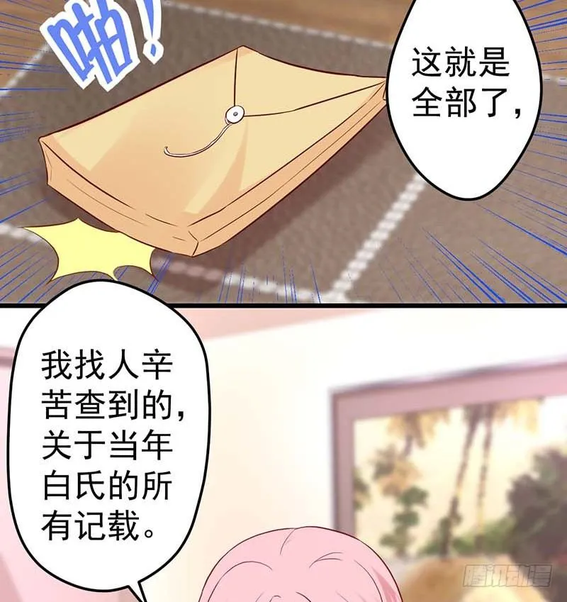 白氏 第19页