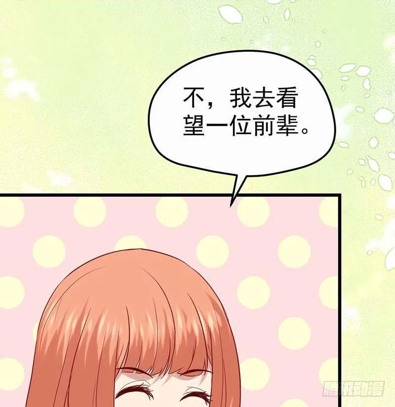 熟悉的味道 第6页