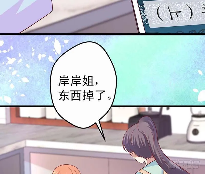熟悉的味道 第10页