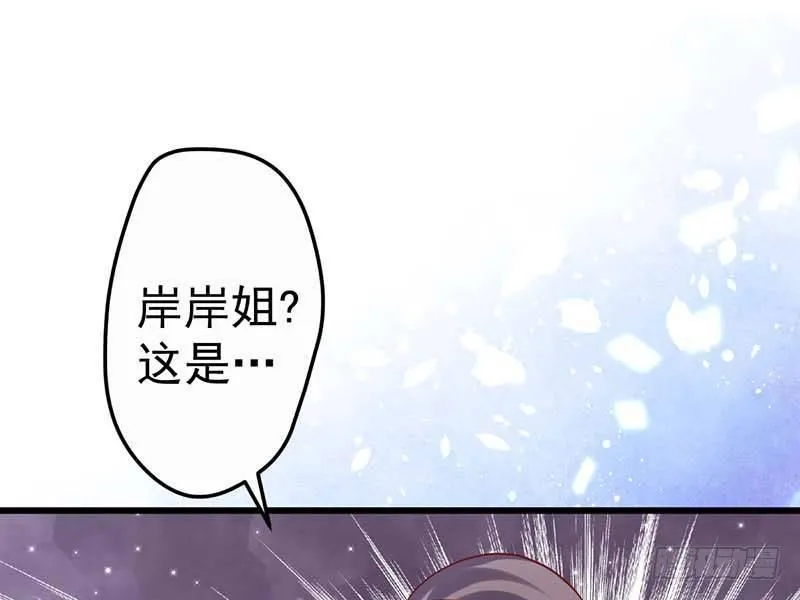 熟悉的味道 第14页
