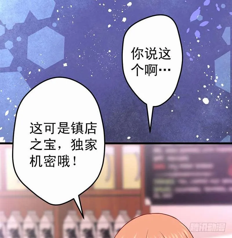 熟悉的味道 第16页