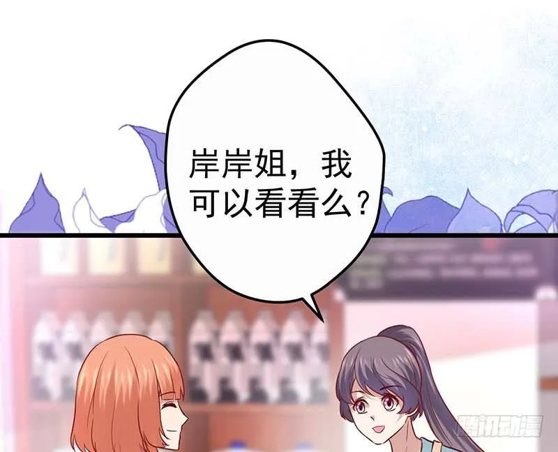 熟悉的味道 第19页