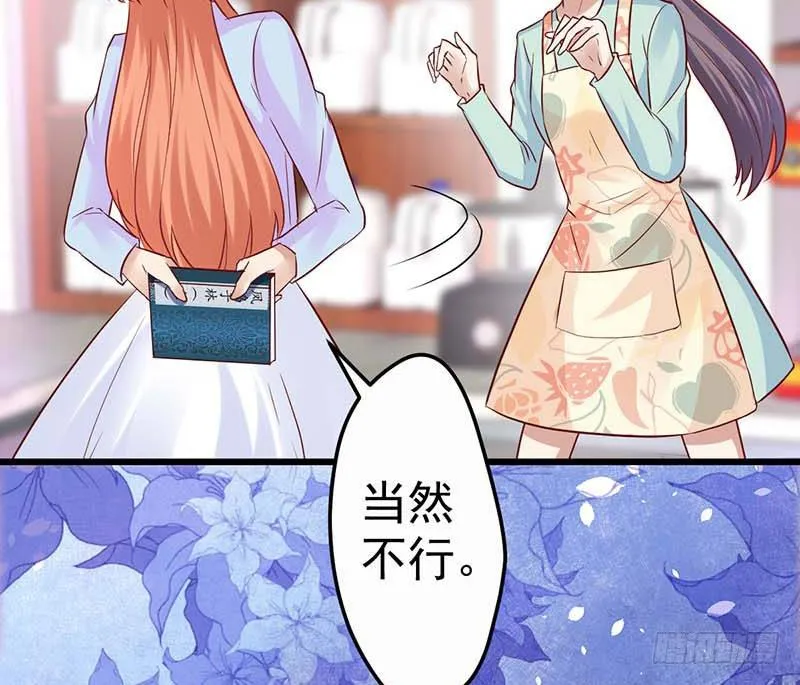 熟悉的味道 第20页