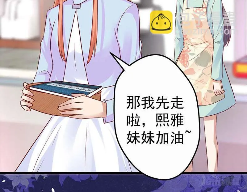熟悉的味道 第22页