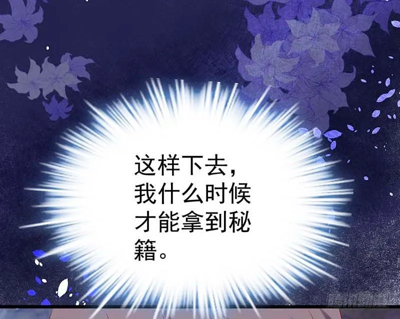 熟悉的味道 第23页