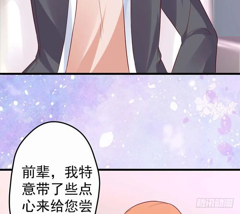 熟悉的味道 第28页