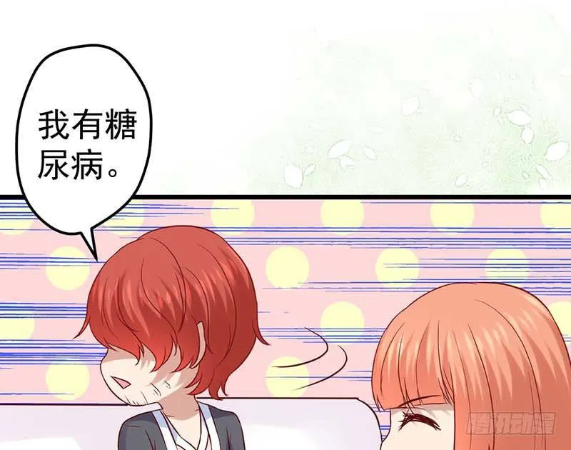 熟悉的味道 第31页