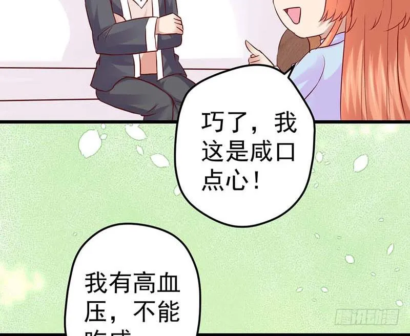 熟悉的味道 第32页