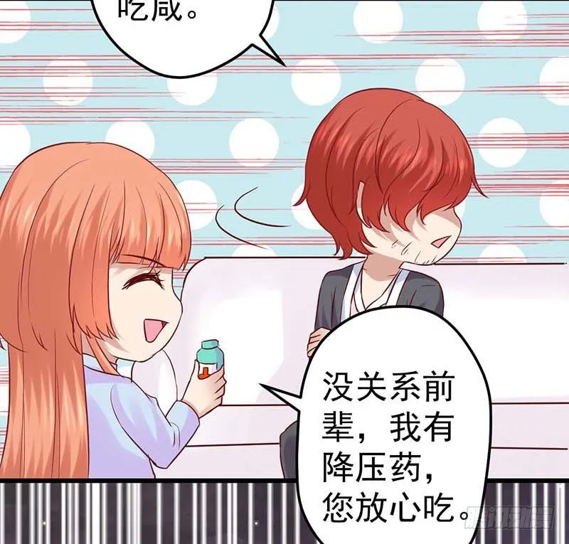 熟悉的味道 第33页