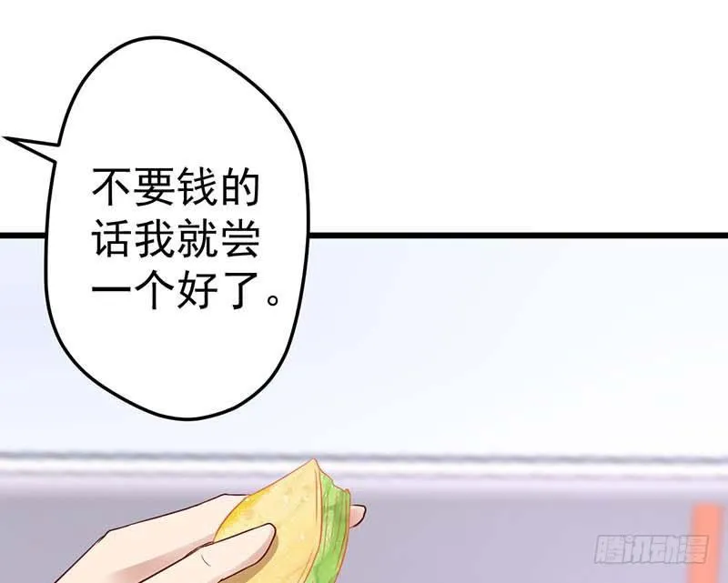 熟悉的味道 第37页