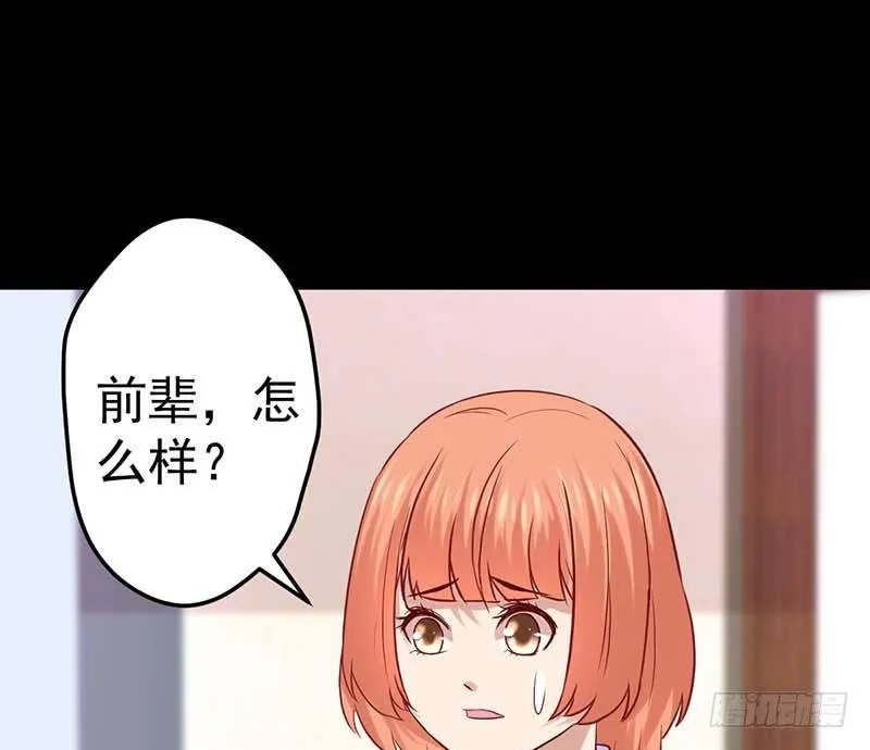 熟悉的味道 第44页