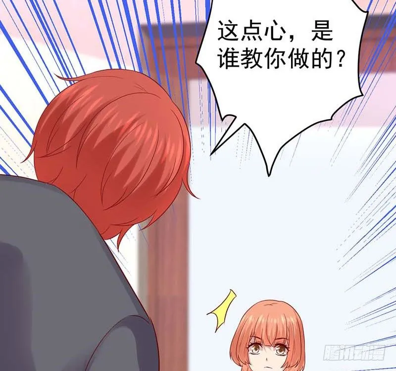 熟悉的味道 第46页