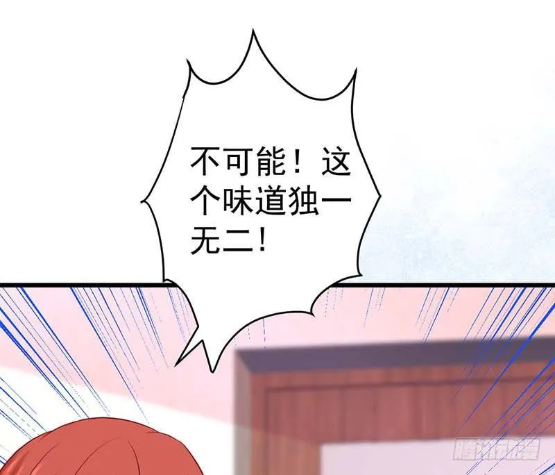 熟悉的味道 第50页