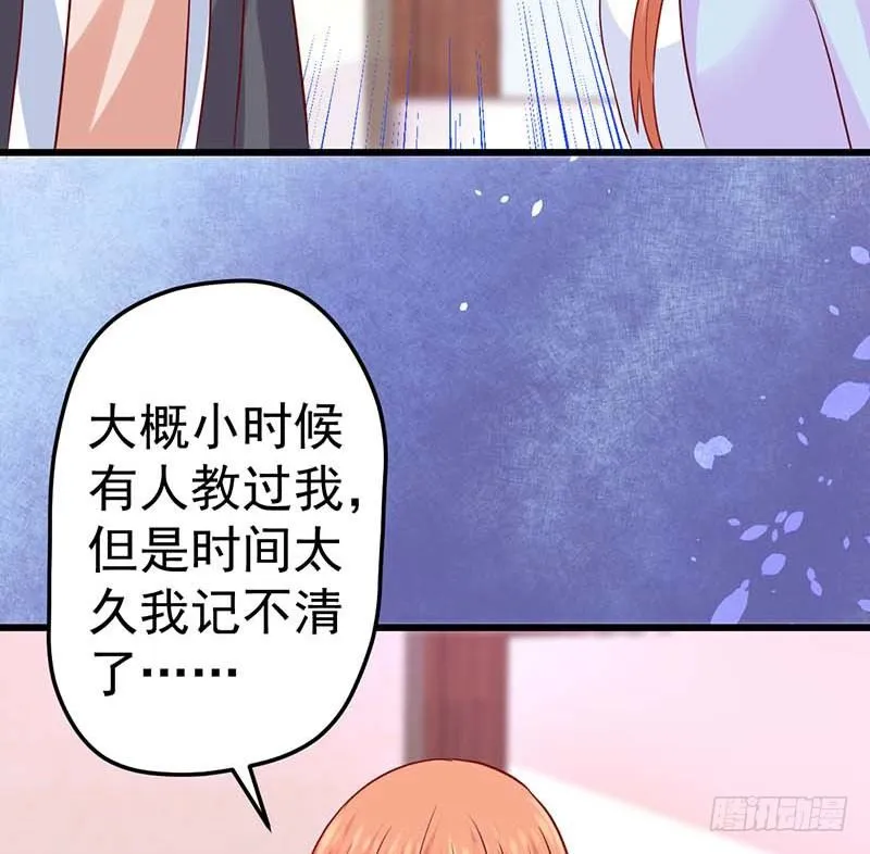 熟悉的味道 第52页