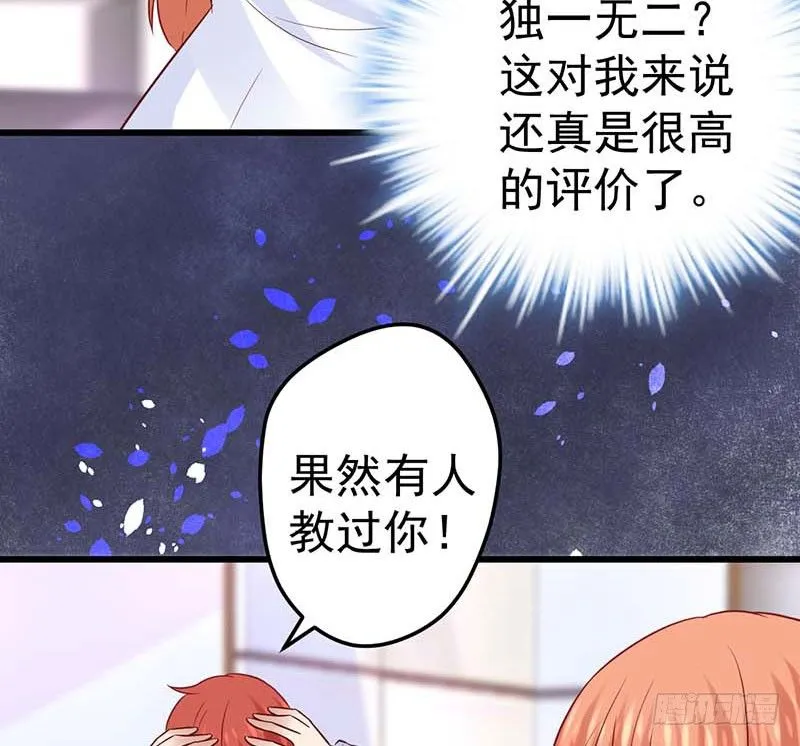 熟悉的味道 第54页