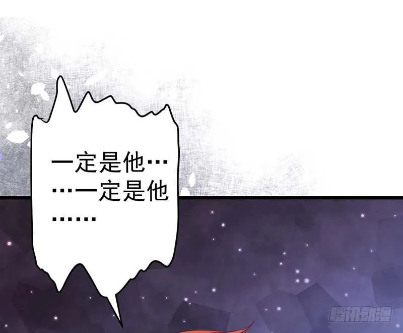 熟悉的味道 第56页