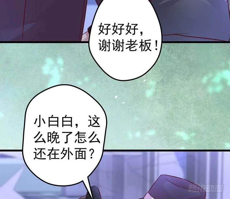熟悉的味道 第77页