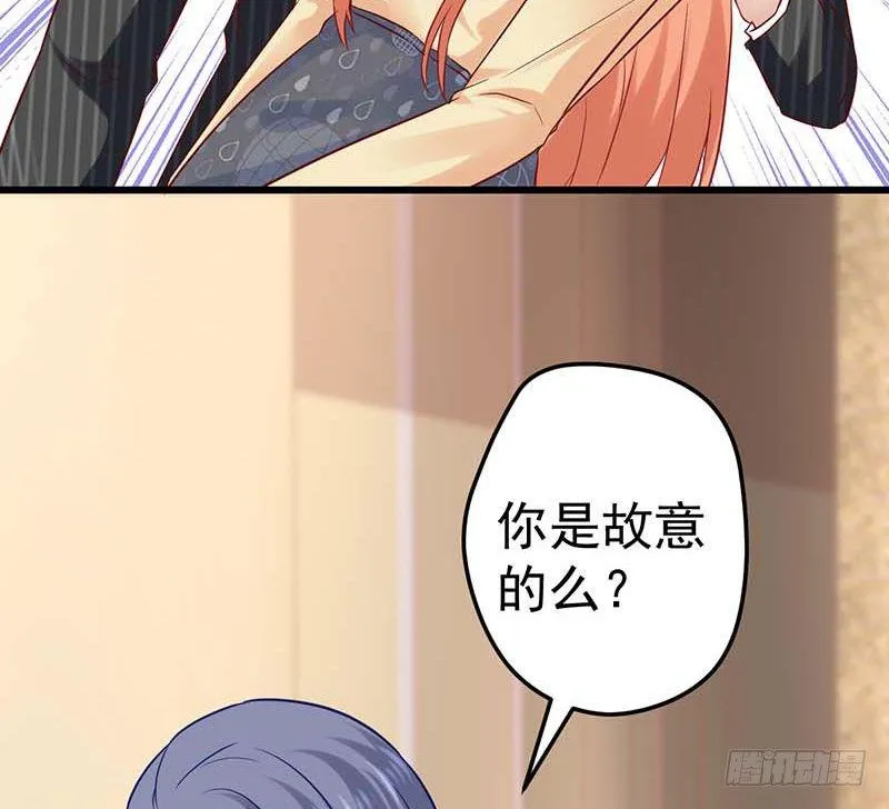 女朋友？！ 第5页