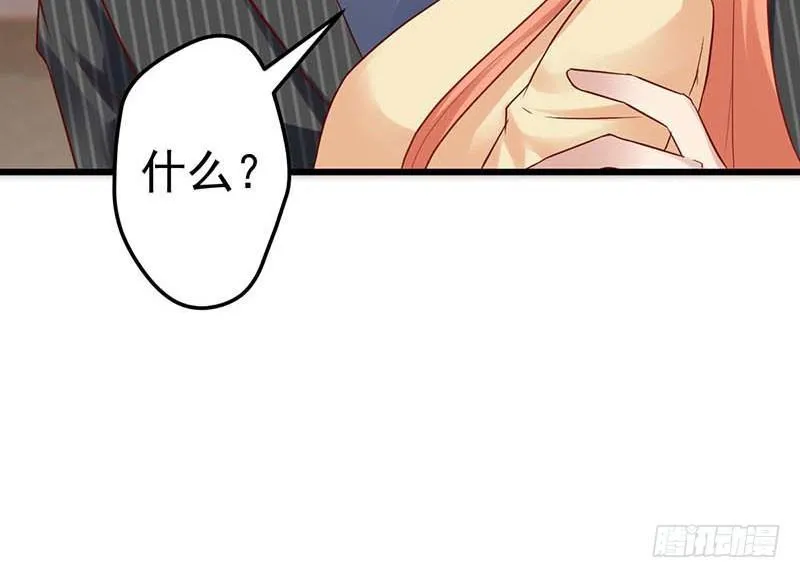 女朋友？！ 第7页
