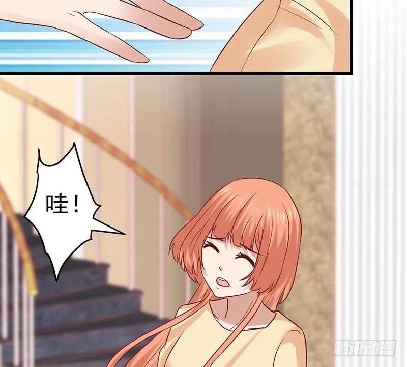 女朋友？！ 第12页