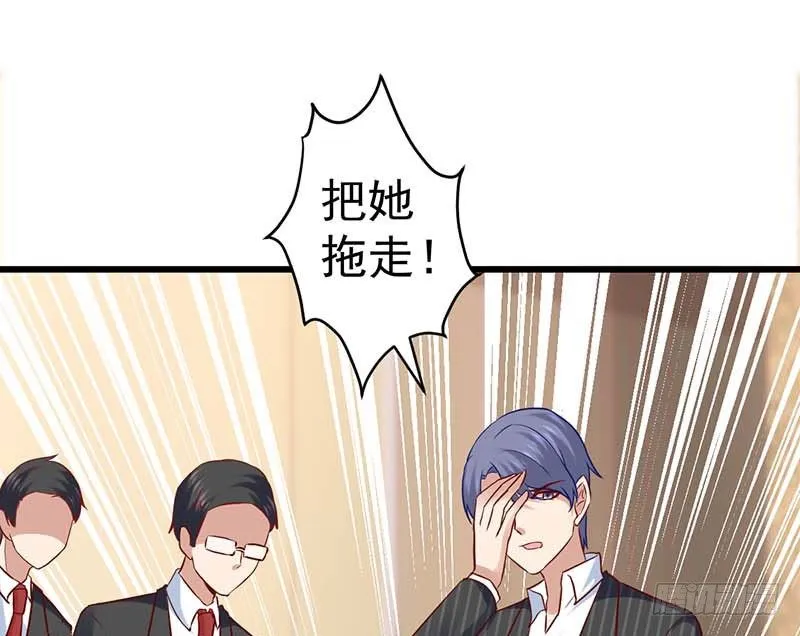 女朋友？！ 第14页