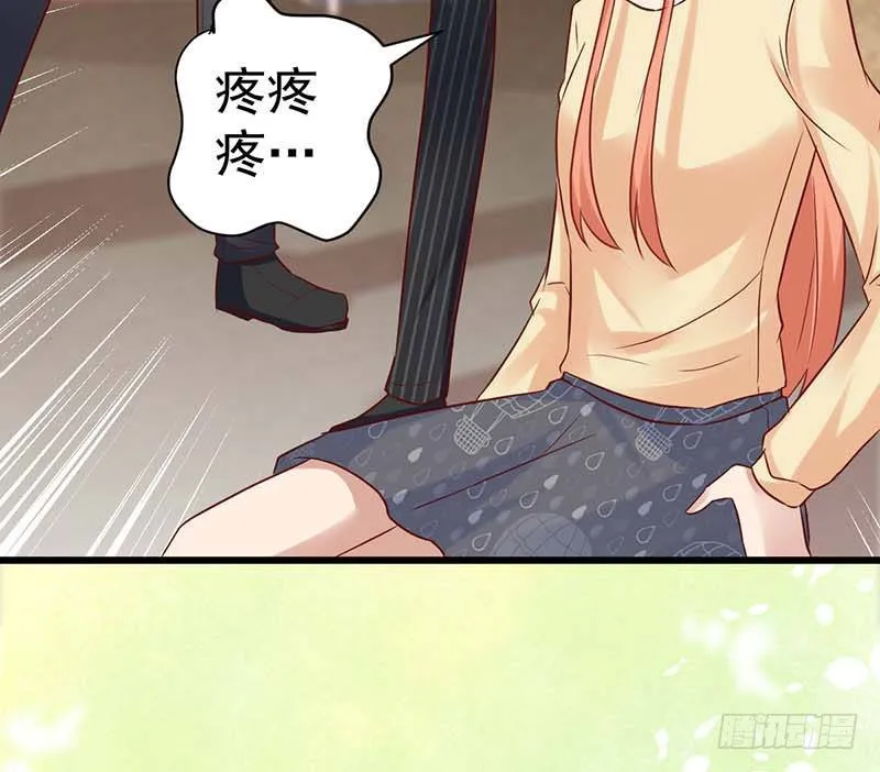 女朋友？！ 第16页