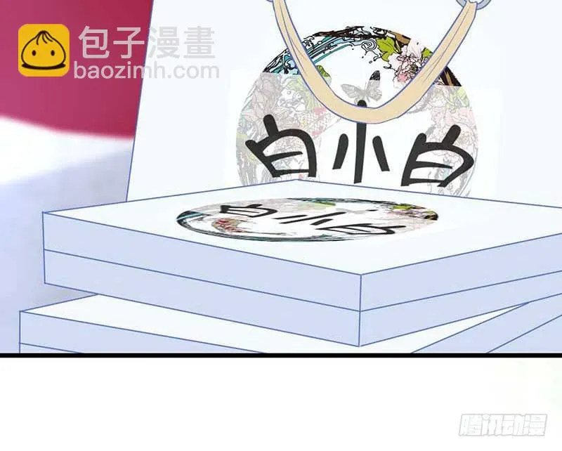 女朋友？！ 第19页