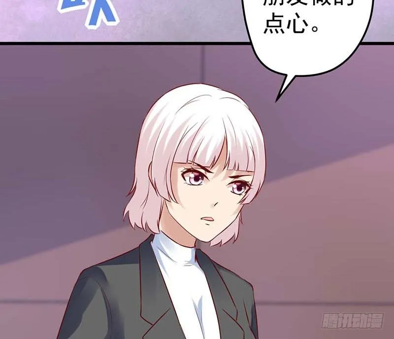 女朋友？！ 第22页
