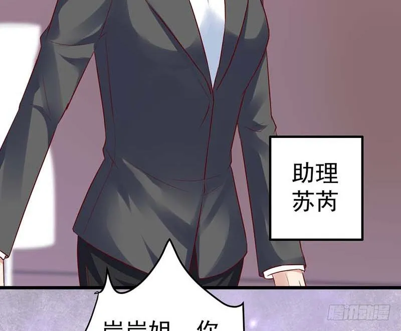 女朋友？！ 第23页