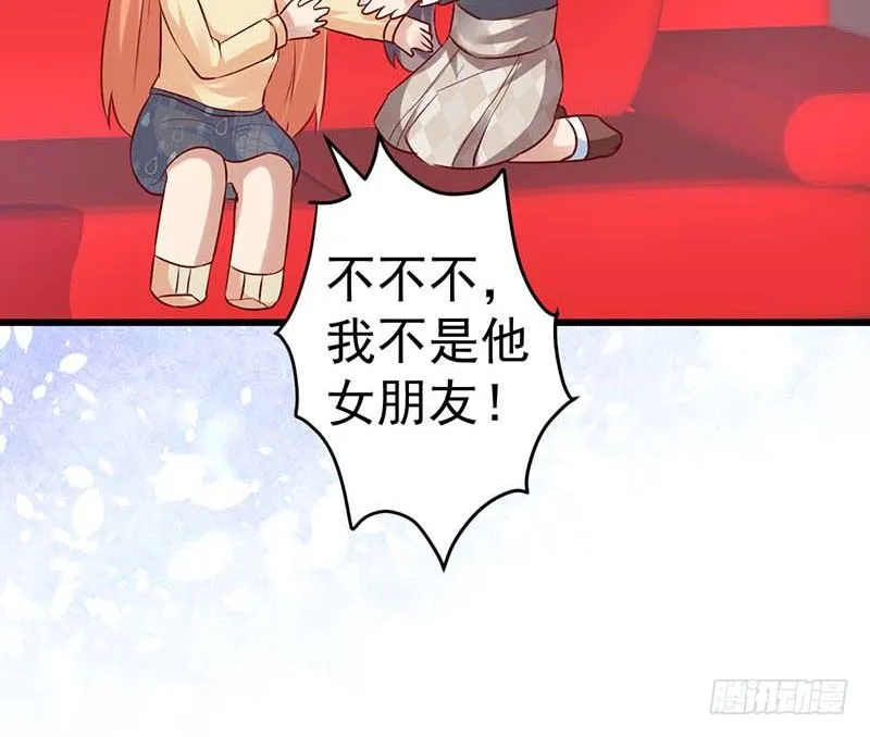女朋友？！ 第25页
