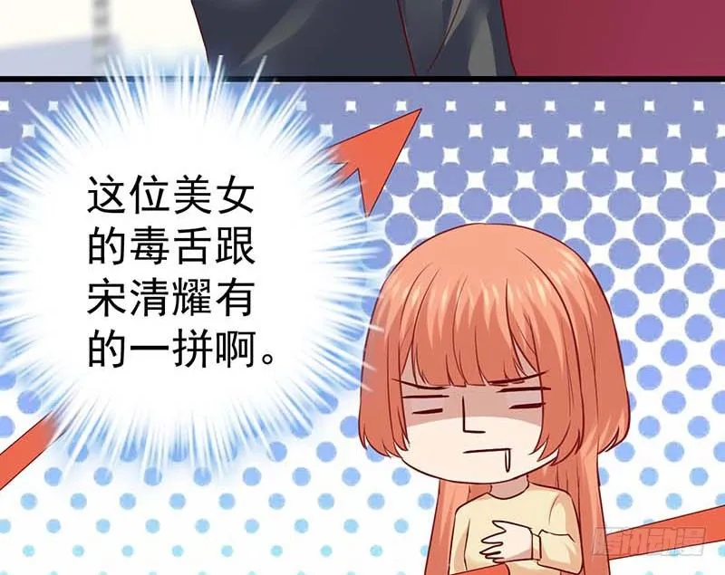 女朋友？！ 第28页