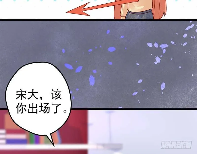 女朋友？！ 第29页