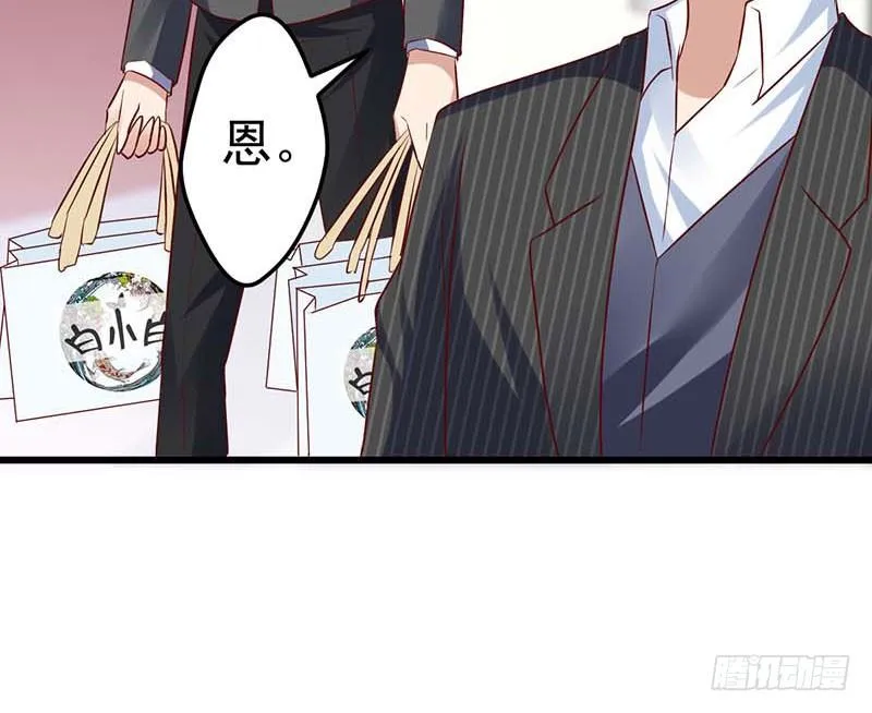 女朋友？！ 第31页